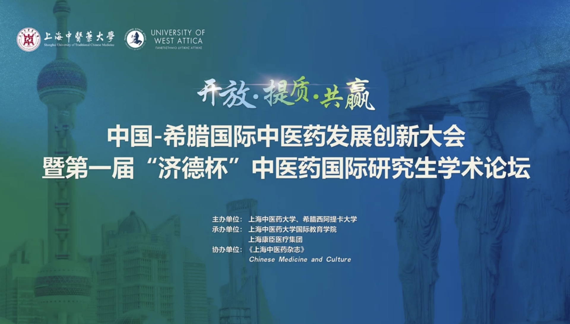 Syndrome Post-Covid / Covid-long : intervention du Prof.Vincent Baudoux à la conférence internationale Chine-Grèce